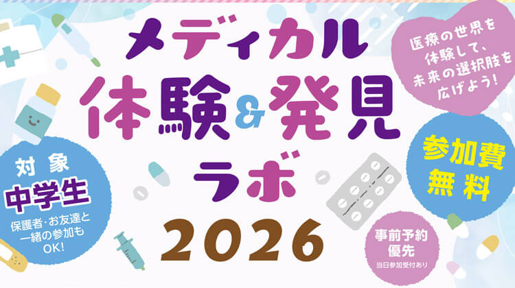 【中学生対象】8/3(月)夏休みイベント開催【参加無料】